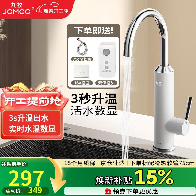 JOMOO Instant Electric Hot Water Kitchen Faucet