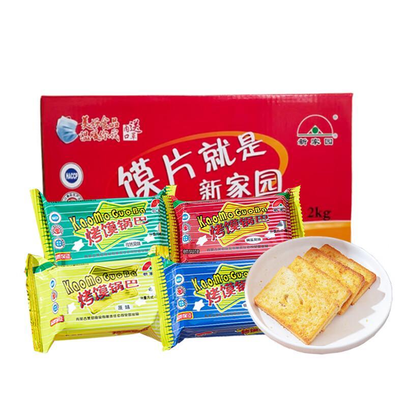 New Home Multi-Flavor Crispy Grain Snacks