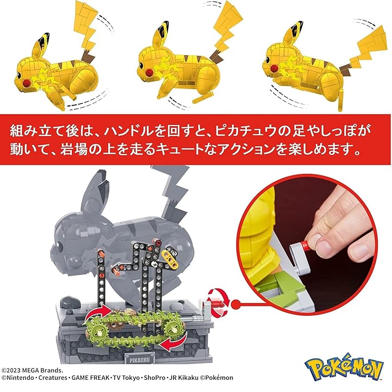 Mega Bloks Pokémon Pikachu Runs! Moving Pikachu Block Set, 1095 Pieces, Ages 12 and Up, HGC23