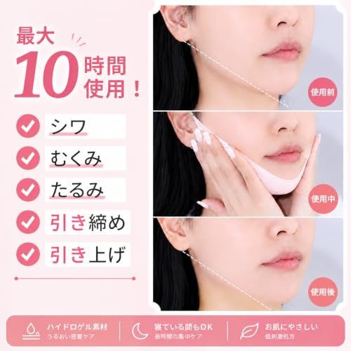 Face line maskcooling maskcoolingskin temperature minuspackface slimmingface fixing bandface shaking prevention3 peach sheetsdisposable10 hours usable