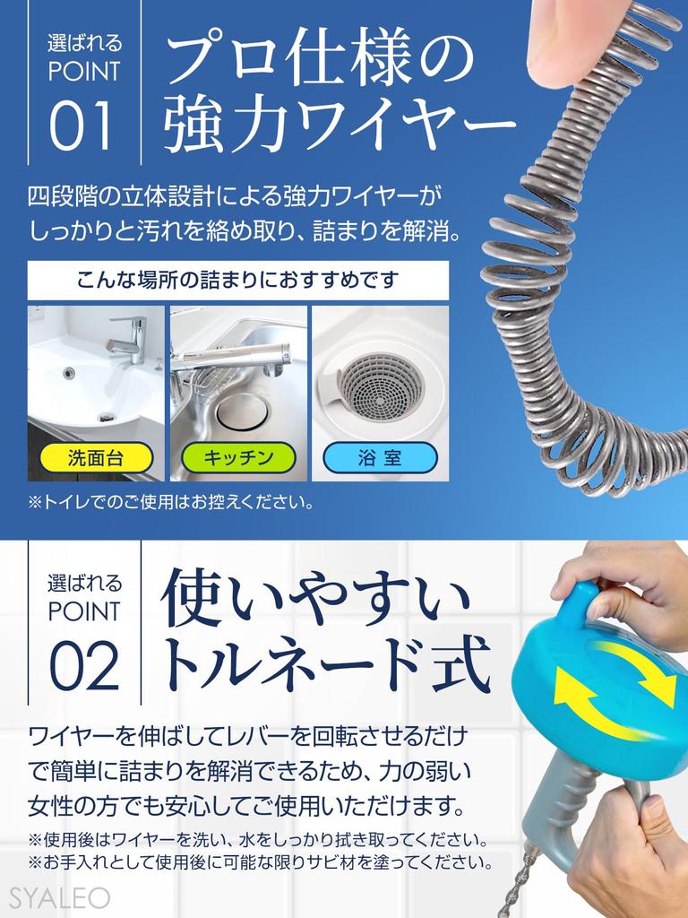 In Magazines and Supervised by Plumbing SYALEO Pipe Cleaner Wire Cleaning Drain Pipe Drain Clog Wire Brush [Featured Professionals] (5m)