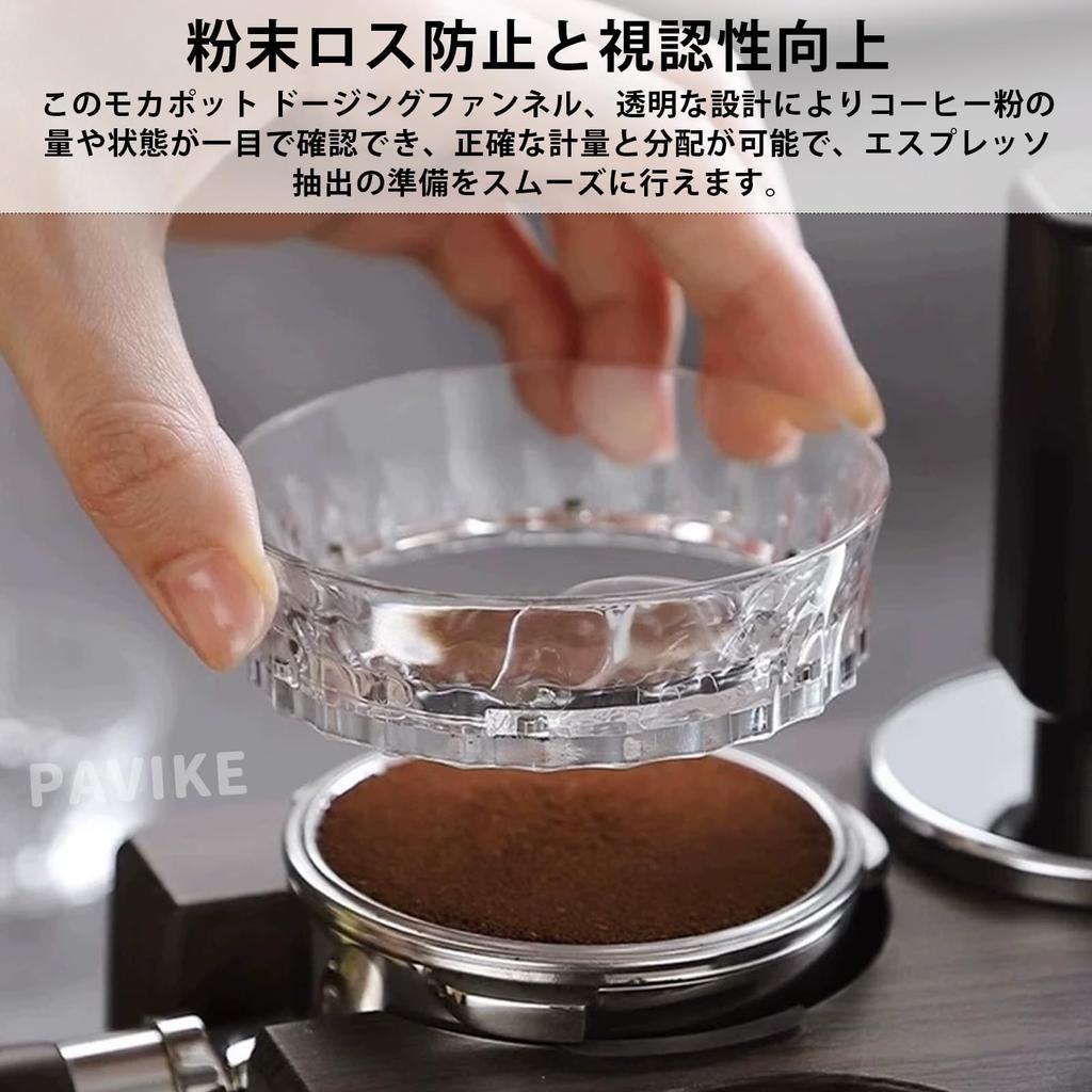 PAVIKE Moka Pot Dosing Funnels, Set of 2, Coffee Dosing Rings, Coffee Pot Dosing Funnels, Magnetic Design, Shatterproof, Rotating, Suitable for Most