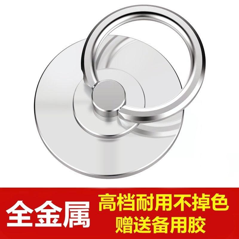 

Full metal mobile phone ring buckle stainless steel mobile phone buckle lazy bracket 360 rotation strong paste