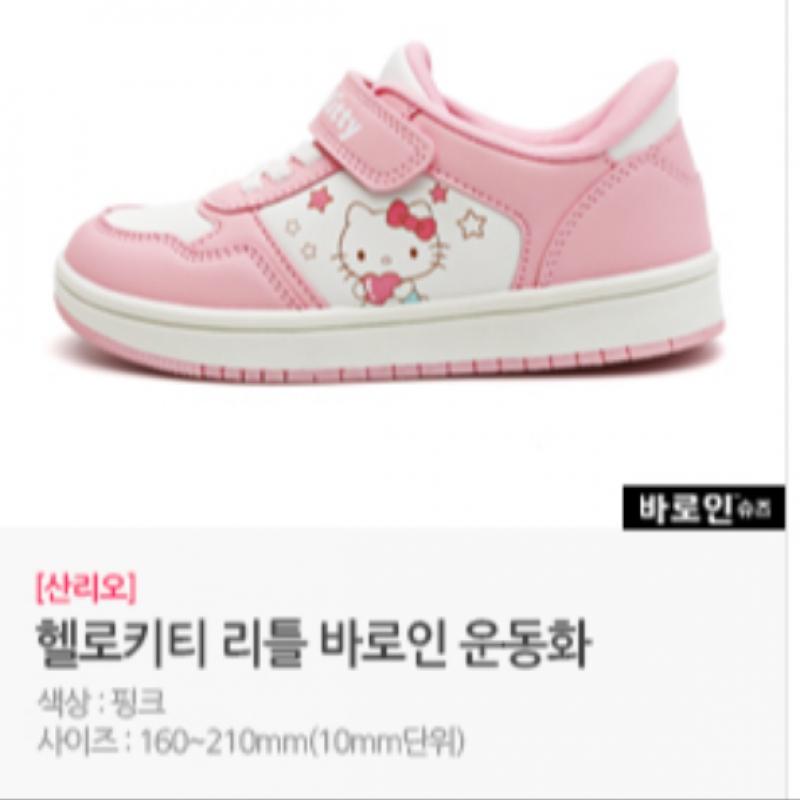 Freefris Shoes Sanrio Little Baron Sneakers Cinnamonroll Kuromi Hello Kitty