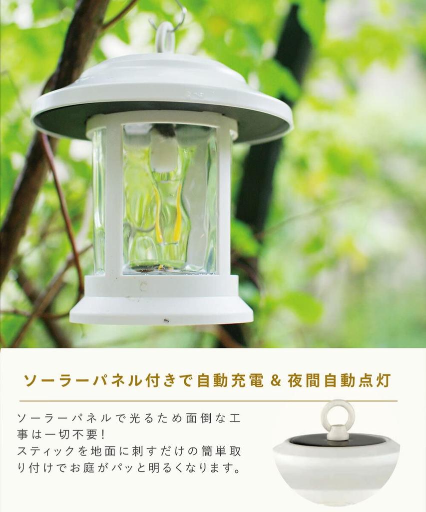 Kishima Shatte Solar Garden Light, Black, Size Approx. 14 H17, KL-10374