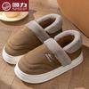 Huili Men's Winter Fleece-Lined Home Slippers