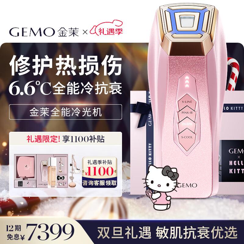 GEMO G18 Cold Light Anti-Aging Beauty Device