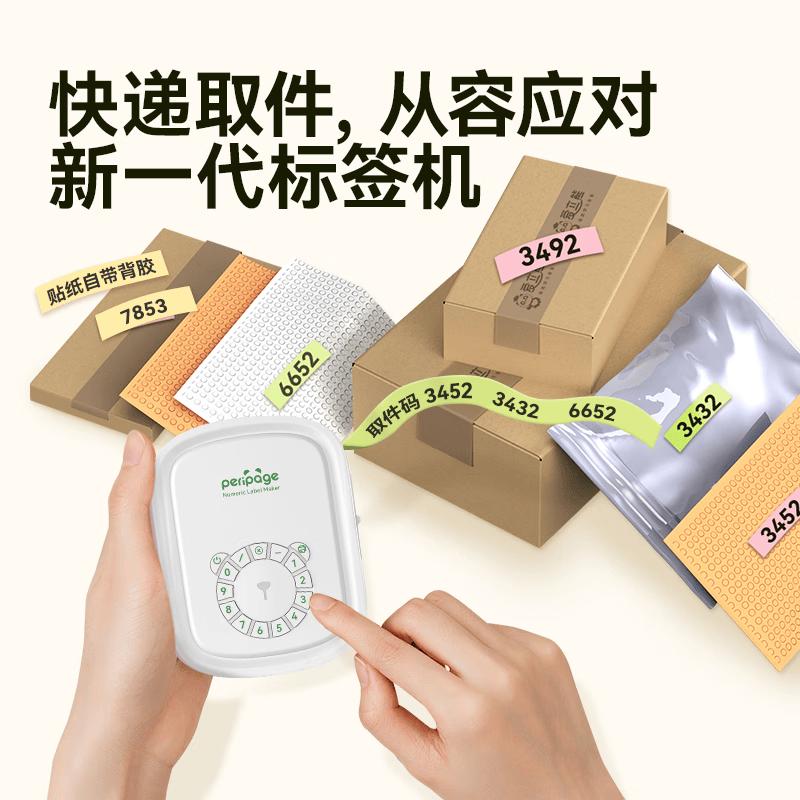 Ailibear P10Pro Portable Thermal Label Printer CN plug (adapter included)