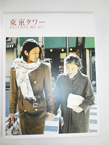 

Tokyo Tower Okan and Me and Sometimes Oton (Set of 2) [DVD]