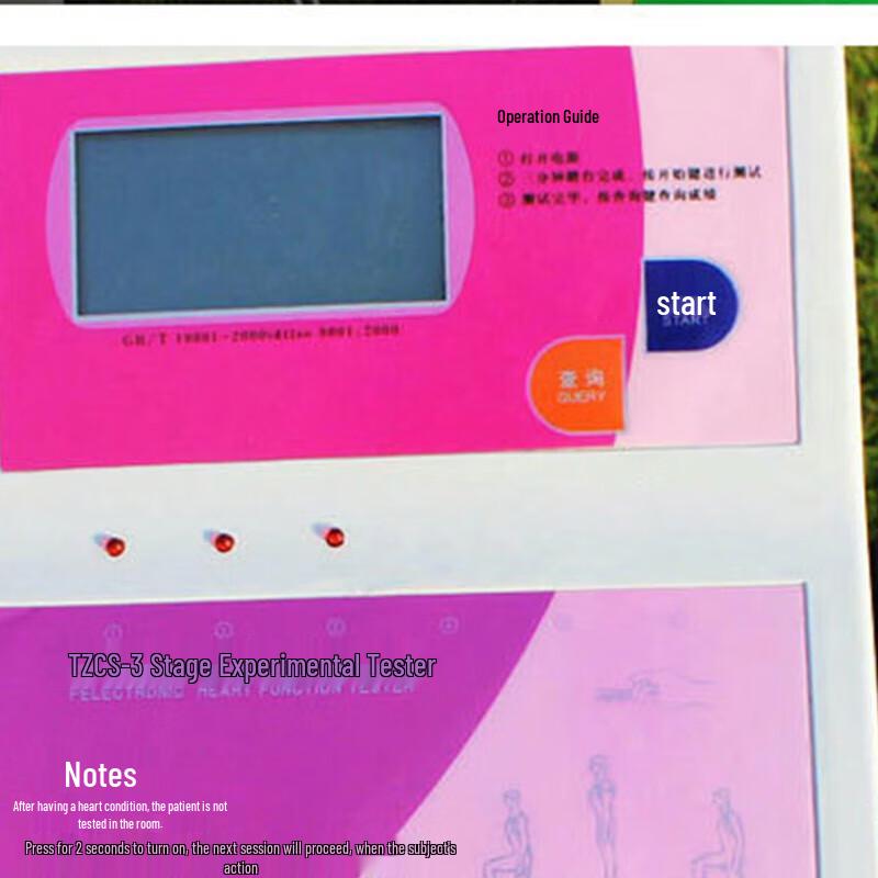 Shinao Physical Fitness Testing Equipment