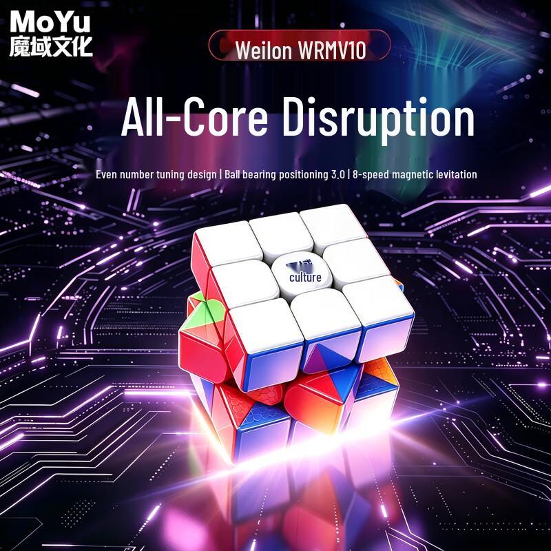 Магнитный скоростной кубик 3x3 MoYu Weilong Flagship