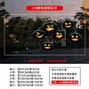 Halloween Static Cling Window Decals Glass Door Decor - PVC Transparent Festive Sticker Set