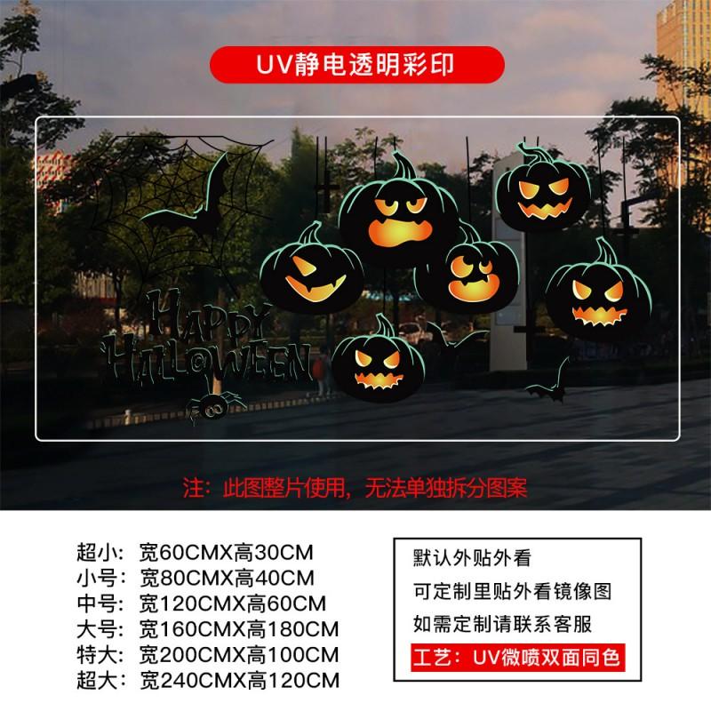 Halloween Static Cling Window Decals Glass Door Decor - PVC Transparent Festive Sticker Set