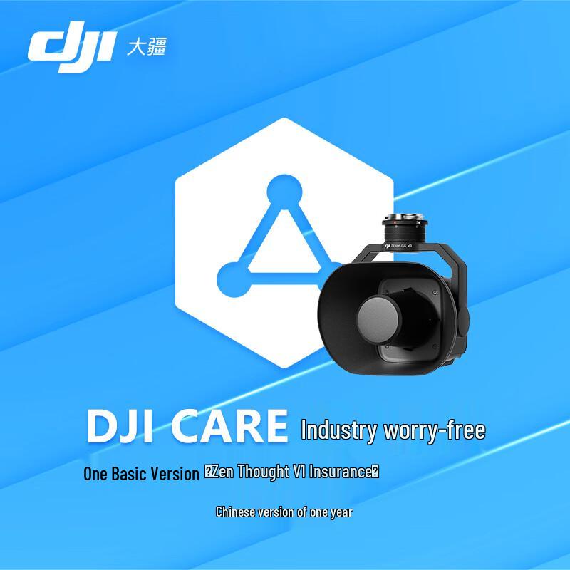DJI Zenmuse V1 Megaphone (CN version)