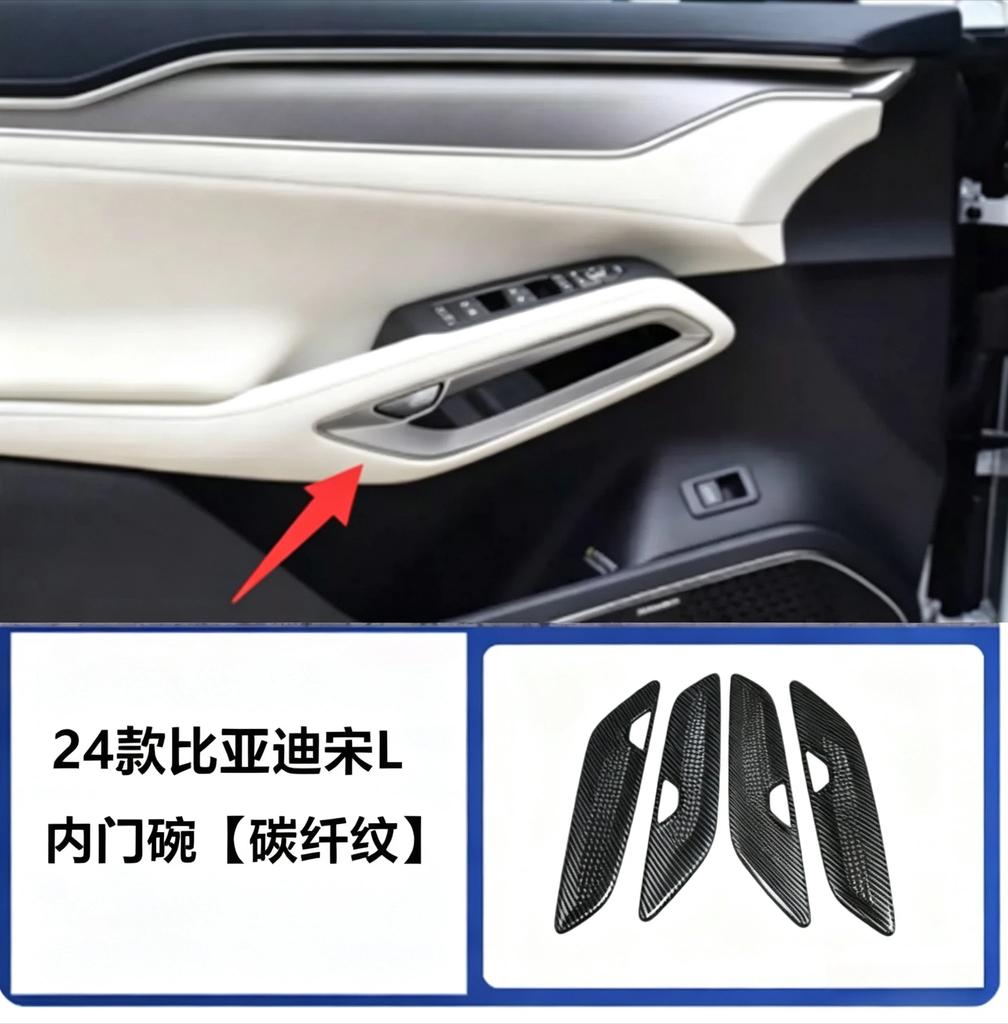 Carbon Fiber Pattern Central Control Panel Decorative Frame Car Interior Gear Panel Protective Sticker For BYD Song L EV 2024