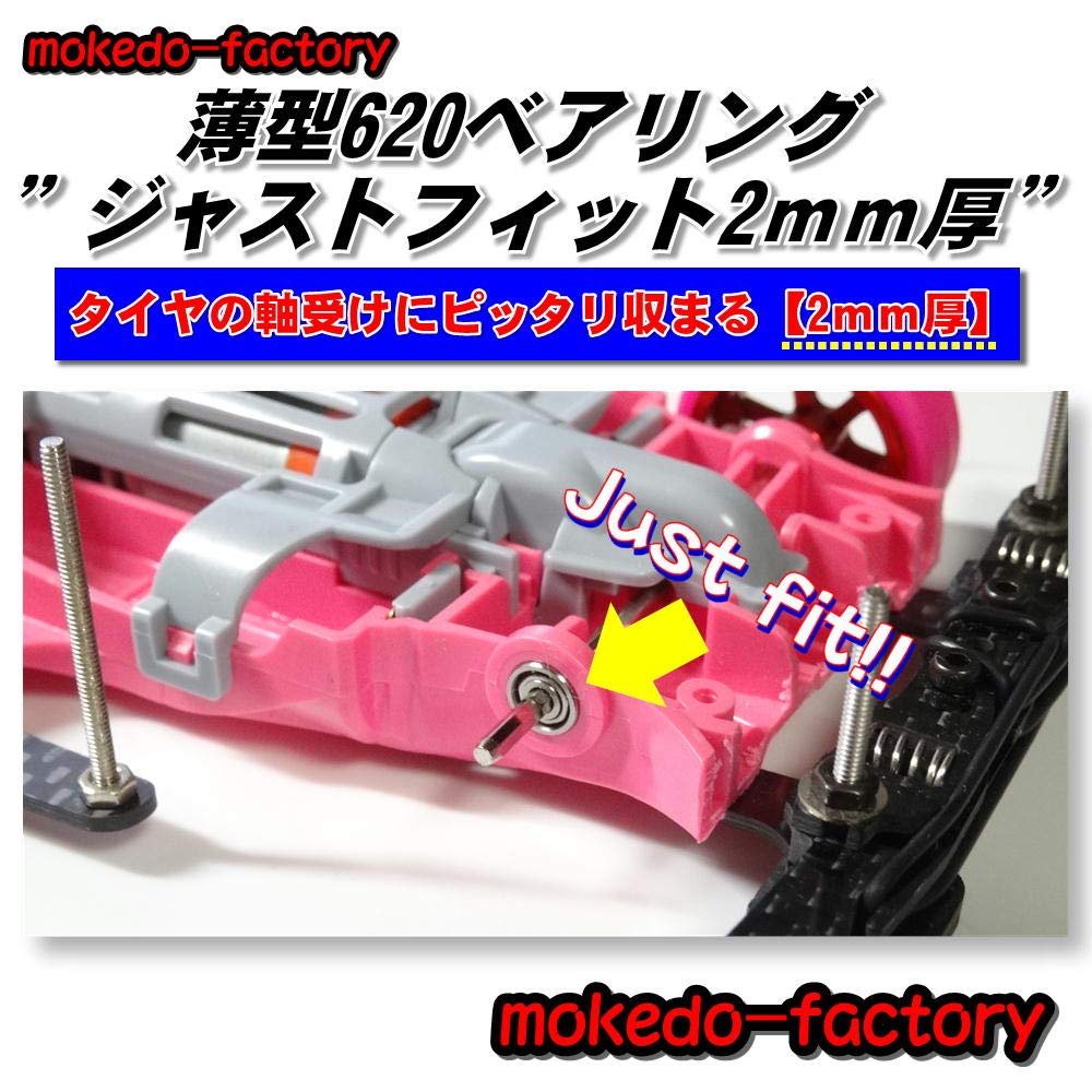 M4WD Thin 620 Bearing Fit 2mm Set 620 Shaft Bearing mokedo-factory "Just Thick" 4-Piece