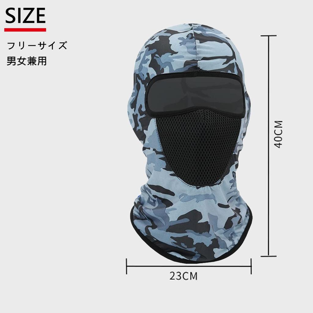 [Trifong] Face Mask for Motorcycles, Balaclava, For Summer, Cool Feeling,