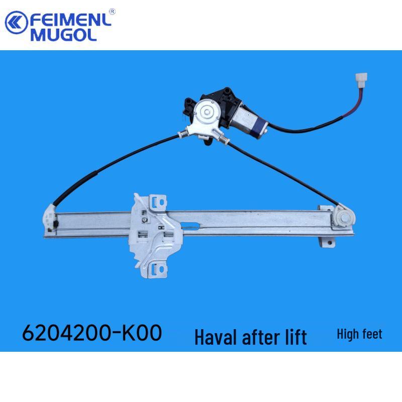 

Compatible Great Wall Haval Window Regulator Cable for Old Haval Electric Window Regulator