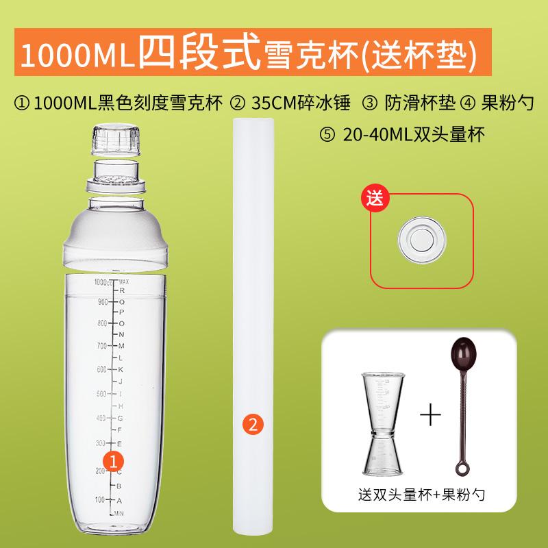 1PC Resin Cocktail Shaker Martini Hand Shaker Cup with Scales 500/700/1000ml Milk Tea Wine Drink Shaker Mixer Bar Lemon Tea Tool