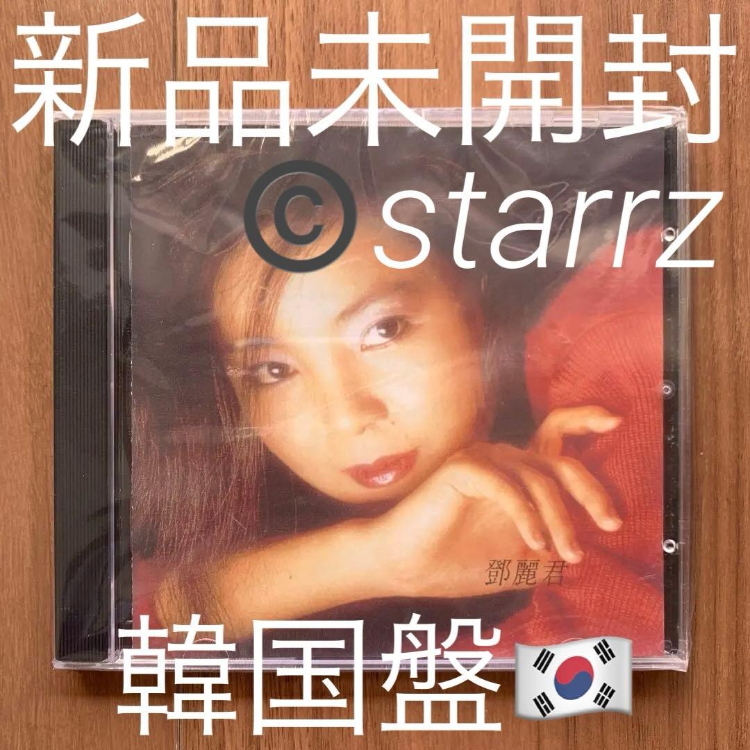 

[USED] Teresa Teng Greatest Hits Korean Edition