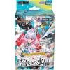 Duel Masters TCG DM24-SP2 Character Premium Deck Duel Masters LOST Oath Crystal Card Game