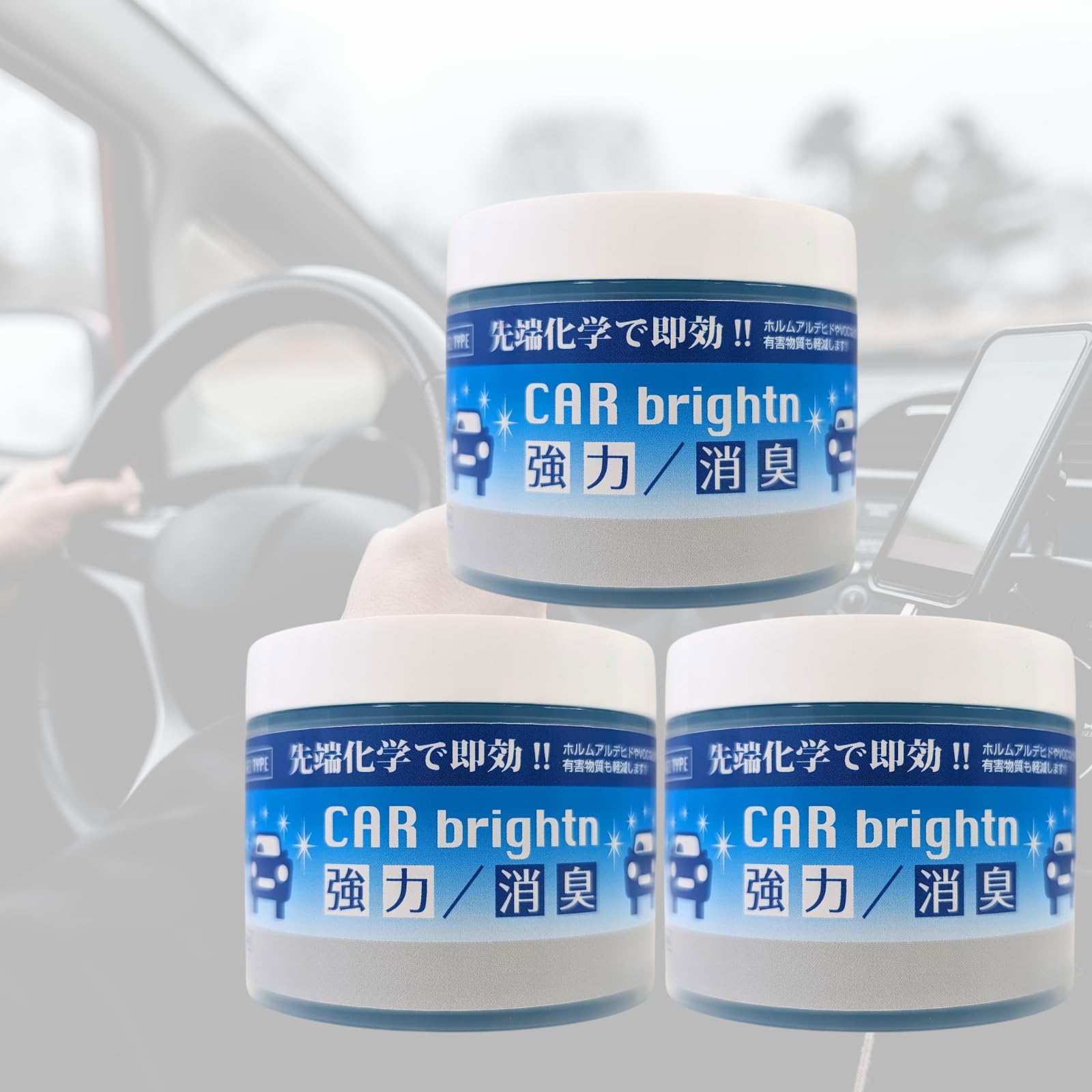 

Дезодорант для автомобиля Air Brighton Car Brighton 80 мл x 3 комплекта от запаха дыма, новый автомобиль, формальдегид, запах тела, дезодорант без запаха, который поглощает только неприятные запахи белый