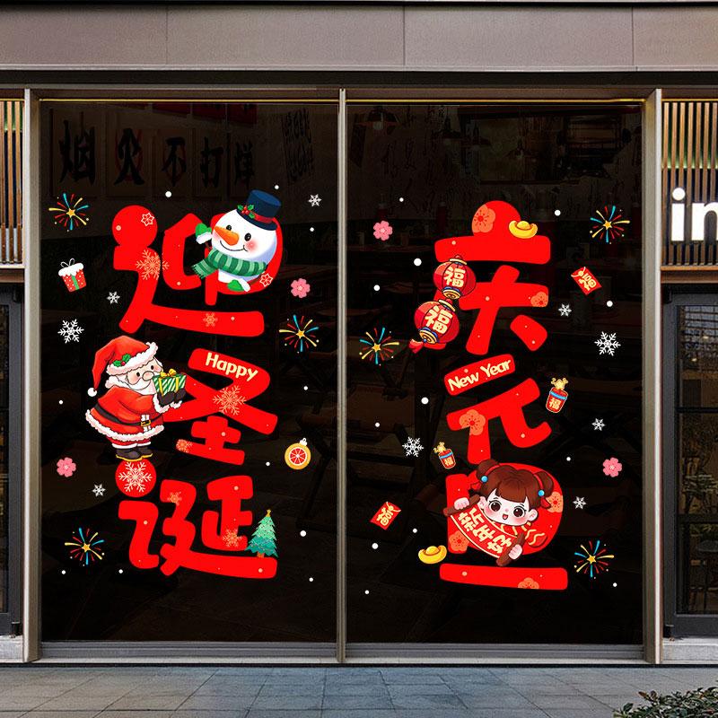 Christmas Window Stickers Happy New Year Decorative Glass Window Static Sticker Merry Xmas Santa Claus Shopping Center Ornament