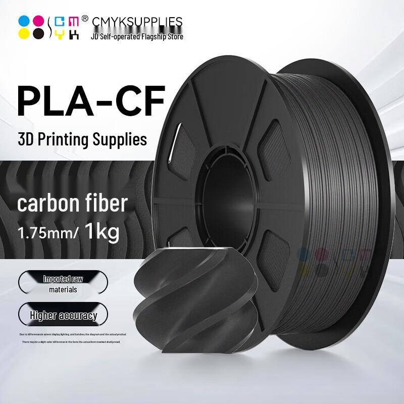 CMYKSUPPLIES Углеродное волокно PLA Филамент для 3D-принтера