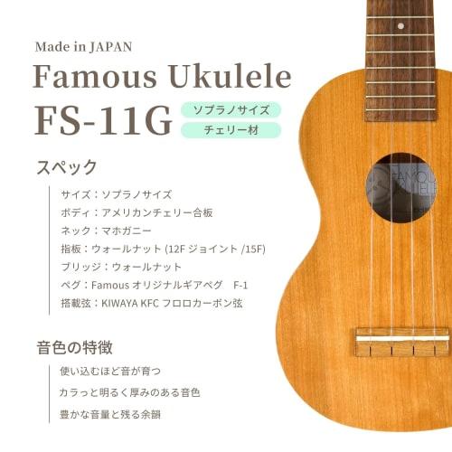 Famous FS-11G Beginner's Set (4-Piece Classic Set) (Made In Japan, Cherry Wood Soprano Ukulele)