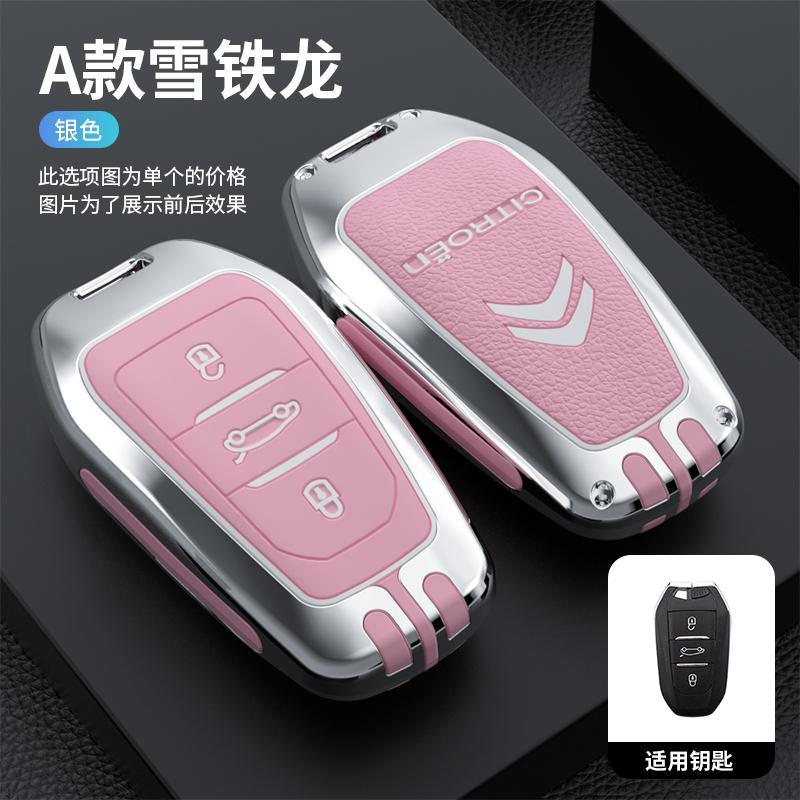 New Metal Leather Car Remote Key Case Cover Key Protector For Citroen C1 C2 C4 C6 C3-XR Picasso Grand DS3 DS5 Auto Accessories ajo256