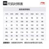 Li Ning Casual Sportswear Unisex AWBV131-2#W