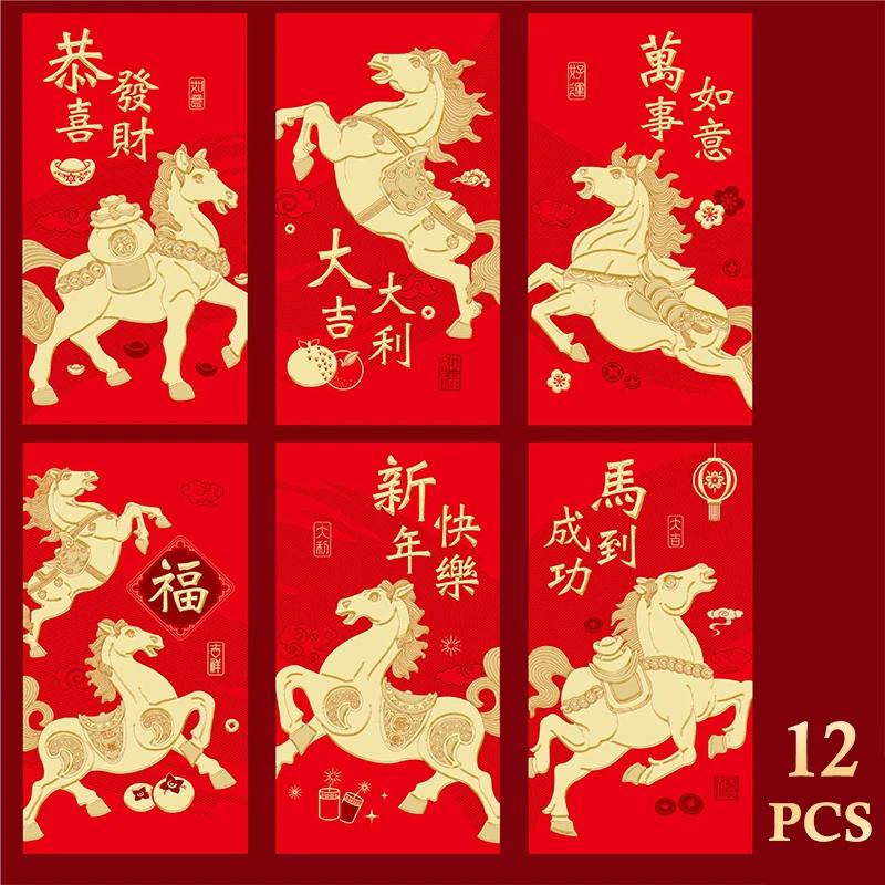 12-Pack 2026 Year of the Horse Chinese New Year Lucky Money Envelopes, Cartoon Red Packet for Spring Festival