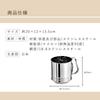 Kai House Select and Stainless Steel Flour Sieve with Double Mesh Made In DL6418 Rust-resistant Easy-to-clean (large), Japan,