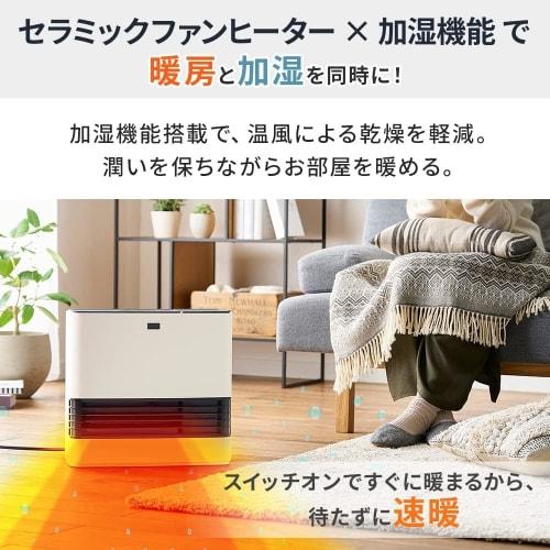 Iris Ohyama Ceramic Fan Heater, Large Air Volume, 1200W, Humidification Function, 3 Level Temperature Adjustment, Fall Off Function, Quick Heating, Sm
