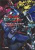 Mobile Suit Gundam EXTREME VS. Final Complete Guide (Famitsu Strategy Guide)