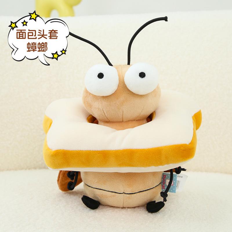 Love More Cute Cute Cute Cockroach Doll Bread Xiaoqiang Plush Toy Doll Ring Doll Birthday Gift