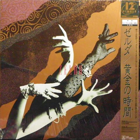 

12inch Record ZELDA Ogon No Jikan 12AH2045 CBS SONY 1986 Japan Obi Japanese PopRock Used