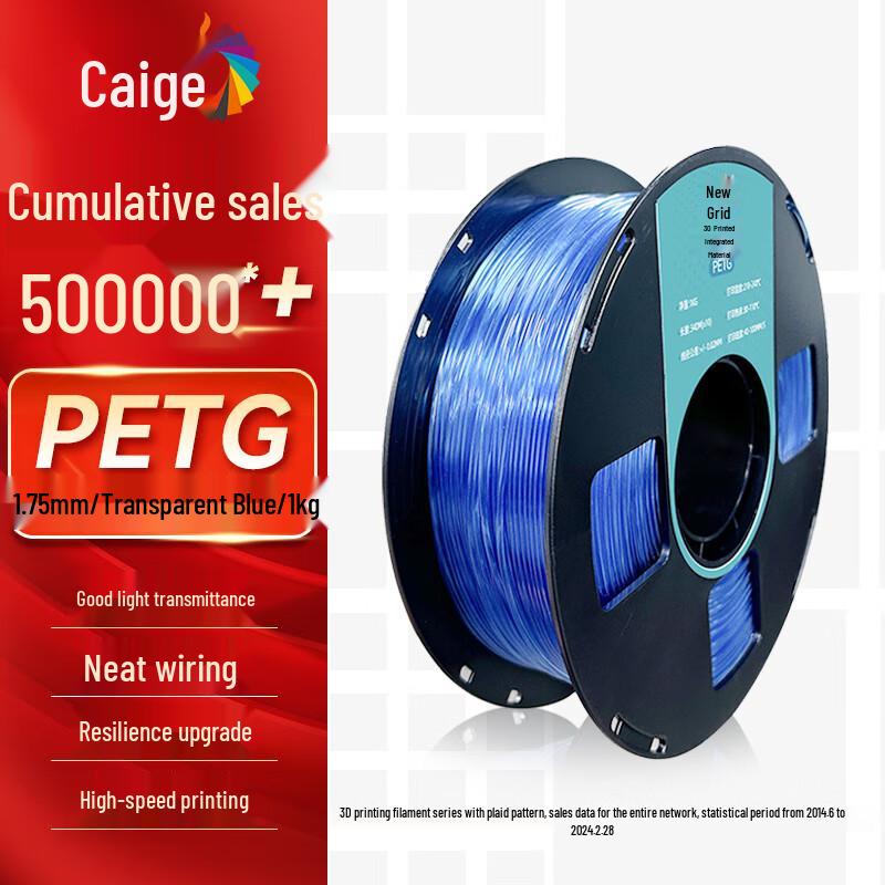 CaiGE 1.75mm PETG 3D Printer Filament CN Plug (adapter Included)