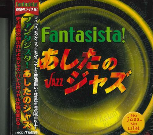 

CD РАЗНОЕ - Fantasista Ashita No Jazz TWJZ1 НЕИЗВЕСТНЫЙ Япония ObiJazz Б/у