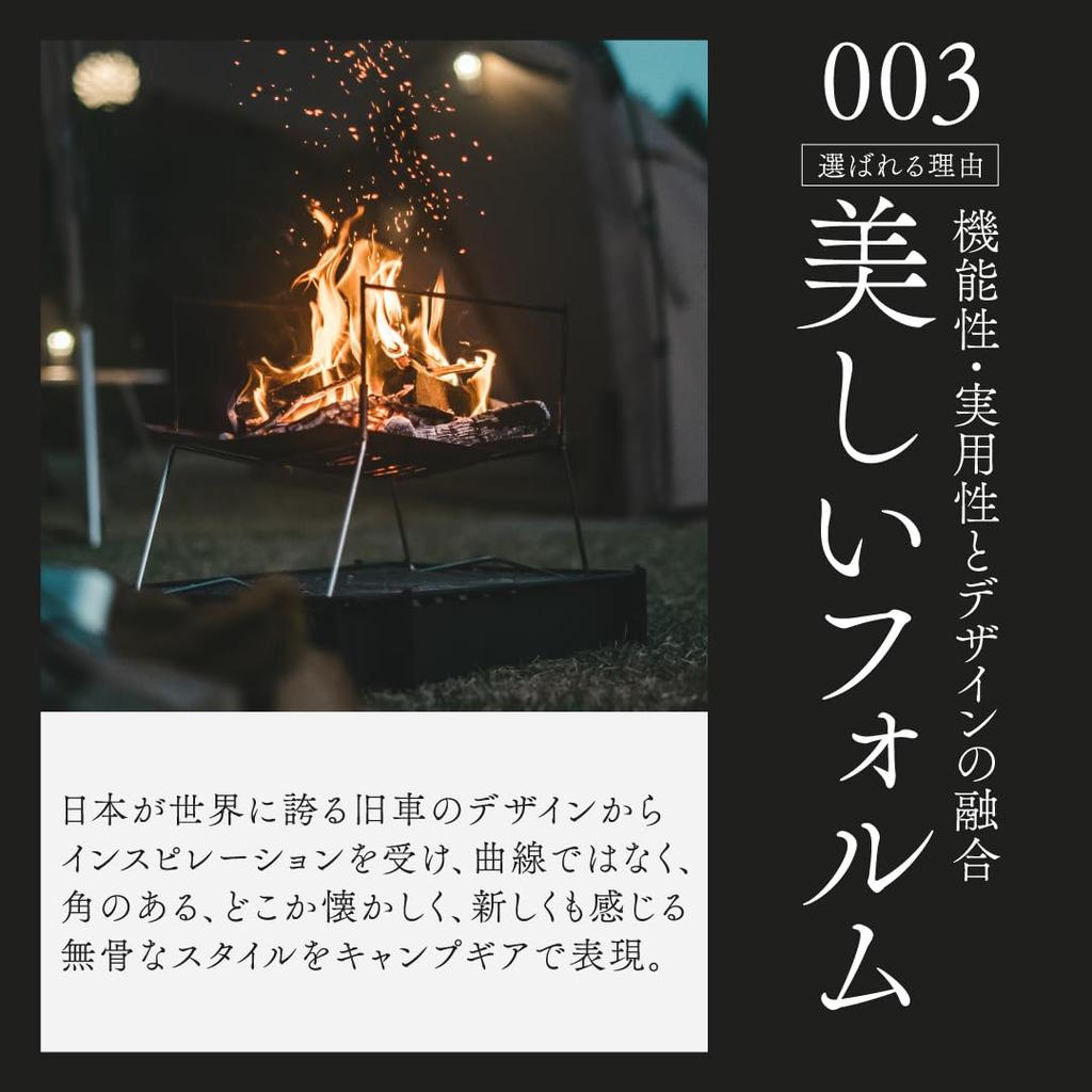 Tokyo Camp HAKOSUKA Faltbarer Feuerkorb A4 Leicht Edelstahl Perfekt für Solo und - Größe, Kompakt, (985g), Stahl, Camping, Draußen, Grillen.