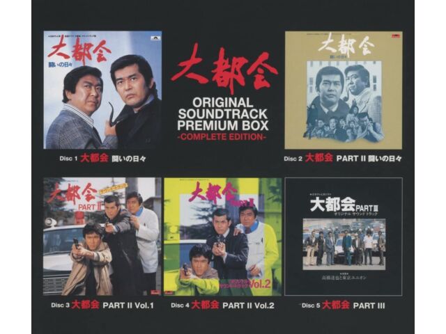 

[CD] Daitokai Polydor Master Complete BOX Limited Edition 5CD UPCY-90193 НОВЫЙ