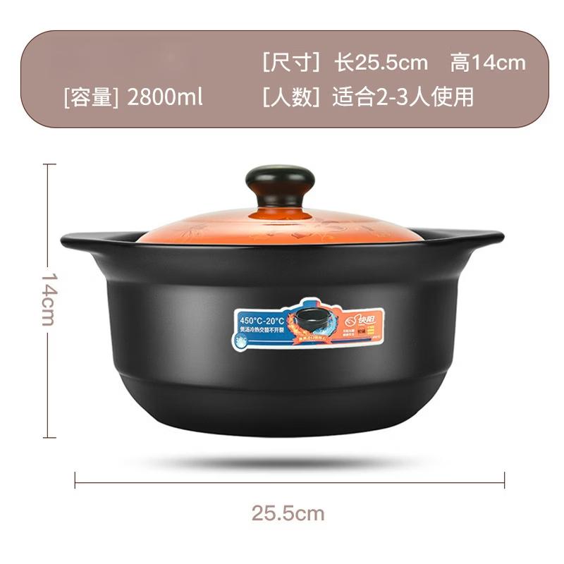 Wuhe 2.8L Ceramic Clay Pot