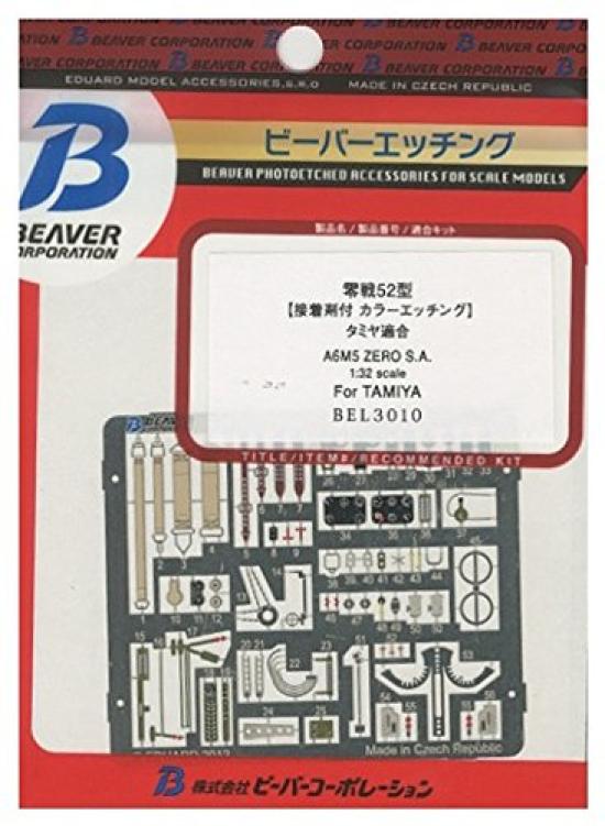 

Beaver Corporation Zero Fighter Type 52 Etching Plastic Model Parts BEL3010 1/32 (for Tamiya)