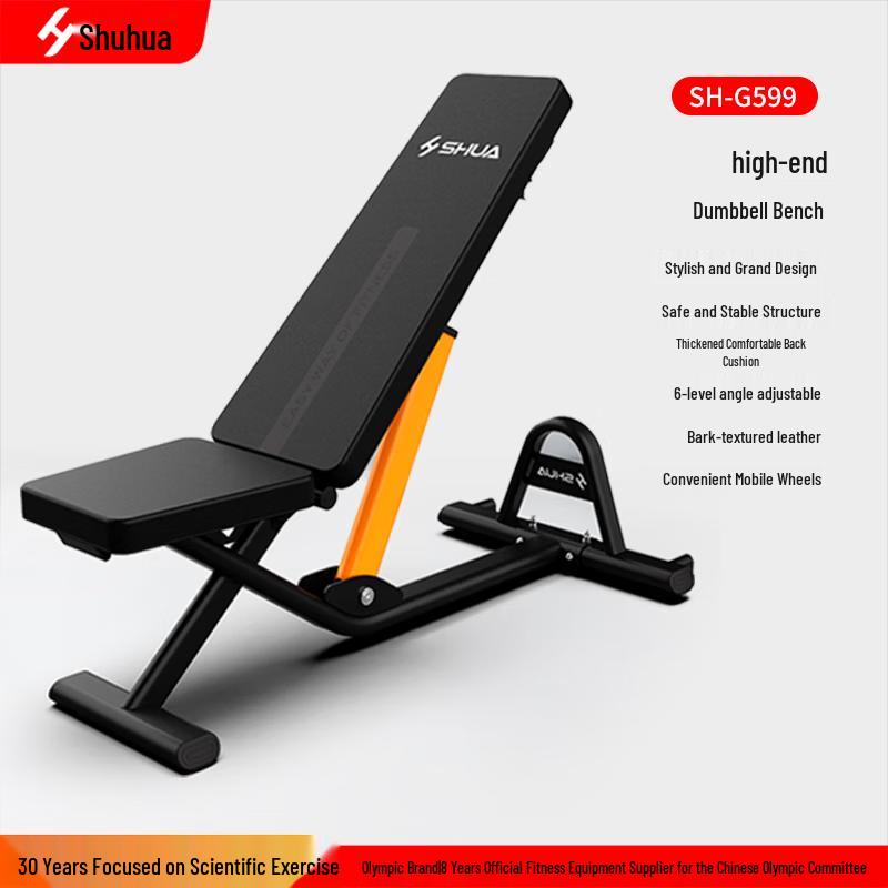 Shuhua Multi-functional Dumbbell Bench