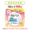 ChuChu SaraRira Breast 132 Mildly Disposable Breast One Size Fits Made In Japan Pads, Count, Stress-free Use, Leakage-free, Acidic, Pads, White, All,