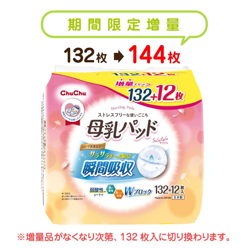 ChuChu SaraRira Breast 132 Mildly Disposable Breast One Size Fits Made In Japan Pads, Count, Stress-free Use, Leakage-free, Acidic, Pads, White, All,