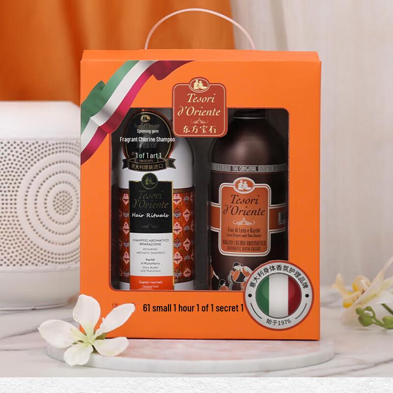 Tesori D’oriente Hydrating Shower & Shampoo Gift Set