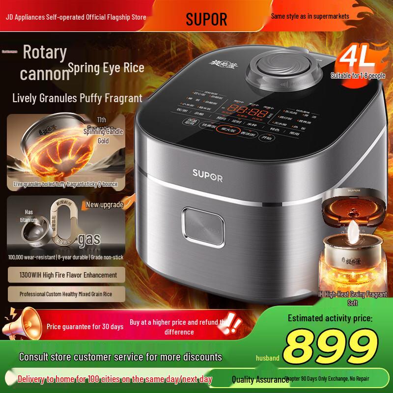 Supor Xuan Yan Fu IH Rice Cooker 4L CN plug (adapter included)