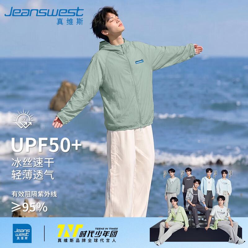Jeanswest Men's 2026 Ice Silk UPF50+ Sun Protection Hoodie