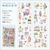 1pack/4pcs Leisure Life Daily Stickers, Healing Fresh Style, DIY Handmade Album Scrapbooking Decorative Paper Supplies